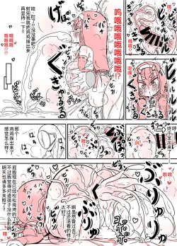 Page 35 of Oni no KikiTeashi wa Nai Kedo Aka-chan ga Hoshii!