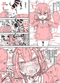 Page 36 of Oni no KikiTeashi wa Nai Kedo Aka-chan ga Hoshii!