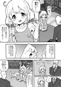 Page 1 of 杏ちゃんと遊びで媚薬