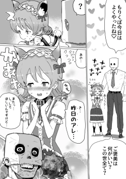 Page 1 of おなほくぼ