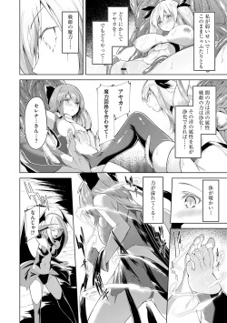 Page 28 of Kenkyaku Senki Hime AyakaCh. 8