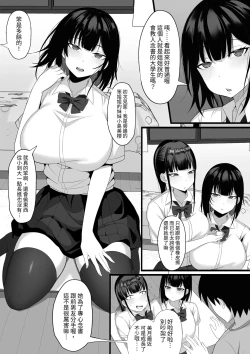 Page 39 of Ore no Joukyou Seiseikatsu Souchuuhen｜我的上京性生活總集篇【4-6】
