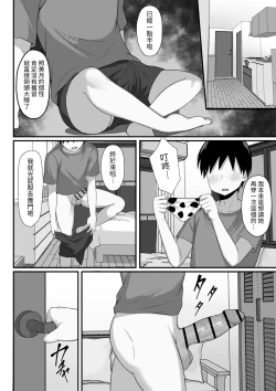 Page 43 of Ore no Joukyou Seiseikatsu Souchuuhen｜我的上京性生活總集篇【4-6】
