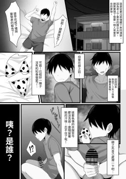 Page 4 of Ore no Joukyou Seiseikatsu Souchuuhen｜我的上京性生活總集篇【4-6】