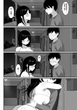 Page 77 of Ore no Joukyou Seiseikatsu Souchuuhen｜我的上京性生活總集篇【4-6】