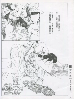 Page 121 of 繪畫全本金瓶梅 - 第五集·隔墙密约