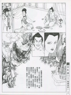 Page 61 of 繪畫全本金瓶梅 - 第五集·隔墙密约