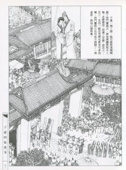 Page 86 of 繪畫全本金瓶梅 - 第五集·隔墙密约