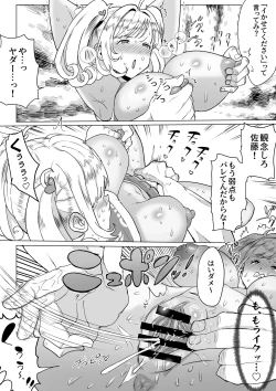 Page 33 of しゅがはとエッチしないと出られない部屋