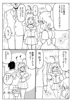 Page 47 of しゅがはとエッチしないと出られない部屋