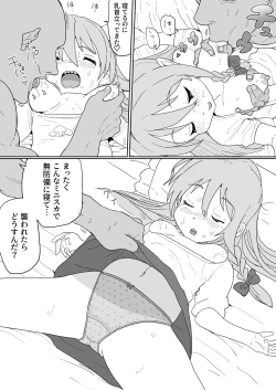 Page 4 of フォルダの奥底に眠ってたしょこ漫画