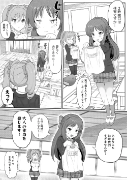 Page 2 of 認識改変学園（ありす編）