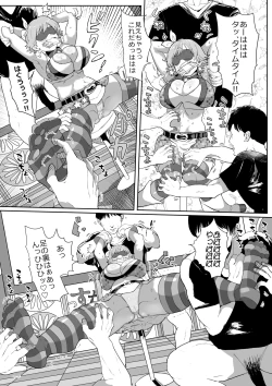 Page 11 of ちゃんみおまとめ