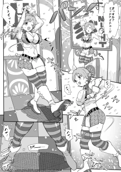 Page 4 of ちゃんみおまとめ