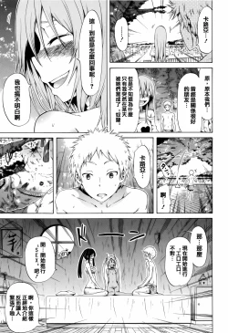 Page 101 of Lingua Franca!!