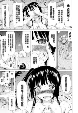 Page 109 of Lingua Franca!!