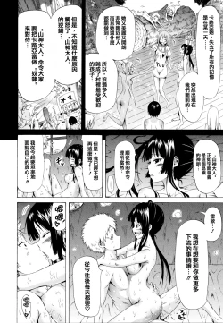 Page 110 of Lingua Franca!!