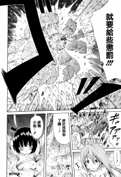 Page 140 of Lingua Franca!!