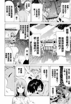 Page 142 of Lingua Franca!!