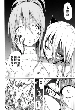 Page 166 of Lingua Franca!!