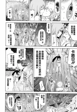 Page 16 of Lingua Franca!!