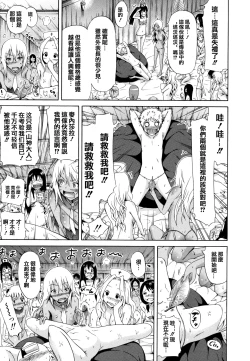 Page 19 of Lingua Franca!!