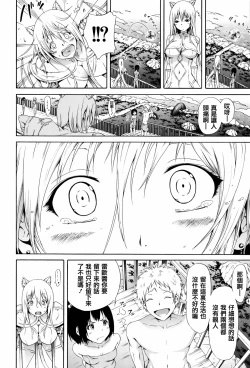 Page 209 of Lingua Franca!!