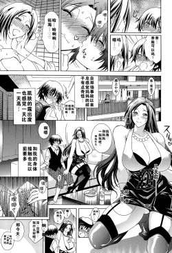 Page 7 of Kaasan ga Moto Yariman Bitch de Boku no Teisou wo Neratte Iru