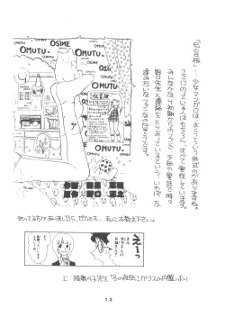 Page 15 of United Aki Uchiyama FC FAIRY DOLL 2 Yousei Ningyou