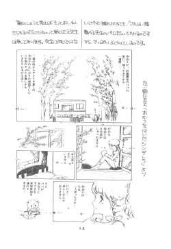 Page 17 of United Aki Uchiyama FC FAIRY DOLL 2 Yousei Ningyou