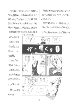 Page 18 of United Aki Uchiyama FC FAIRY DOLL 2 Yousei Ningyou