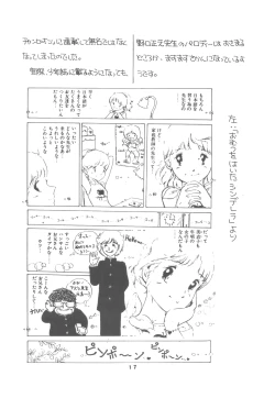 Page 19 of United Aki Uchiyama FC FAIRY DOLL 2 Yousei Ningyou