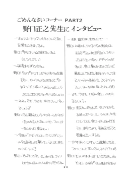 Page 22 of United Aki Uchiyama FC FAIRY DOLL 2 Yousei Ningyou