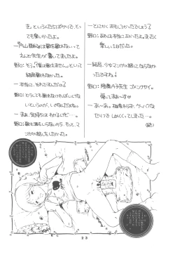 Page 25 of United Aki Uchiyama FC FAIRY DOLL 2 Yousei Ningyou
