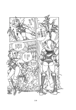 Page 31 of United Aki Uchiyama FC FAIRY DOLL 2 Yousei Ningyou