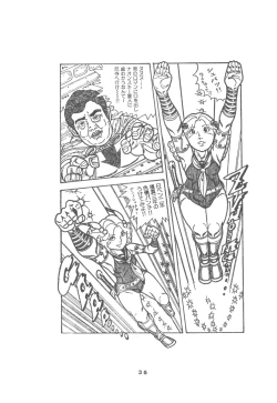 Page 38 of United Aki Uchiyama FC FAIRY DOLL 2 Yousei Ningyou