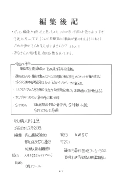 Page 43 of United Aki Uchiyama FC FAIRY DOLL 2 Yousei Ningyou