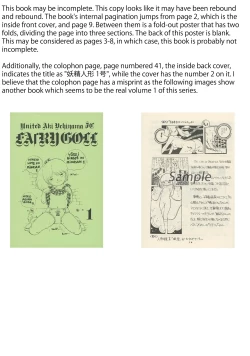 Page 46 of United Aki Uchiyama FC FAIRY DOLL 2 Yousei Ningyou