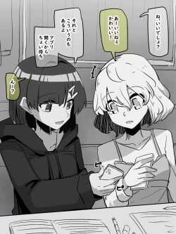 Page 2 of Tomodachi no Ie de