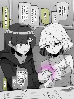 Page 4 of Tomodachi no Ie de