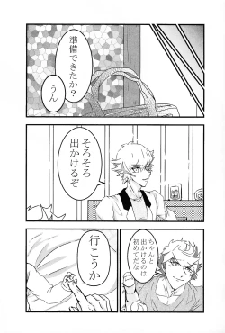 Page 36 of Takeru no koko no hanashi