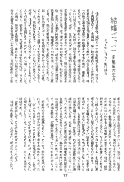 Page 16 of HUMBERT NOVELS