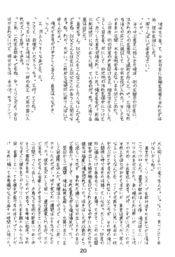 Page 19 of HUMBERT NOVELS