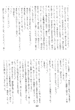 Page 21 of HUMBERT NOVELS