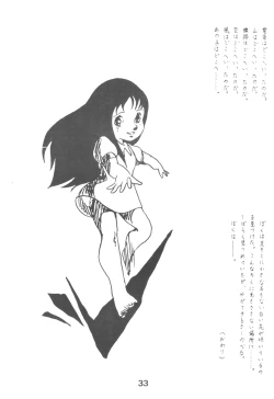 Page 32 of HUMBERT NOVELS