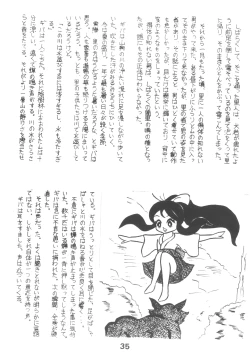 Page 34 of HUMBERT NOVELS