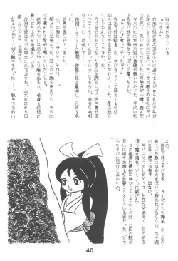 Page 39 of HUMBERT NOVELS