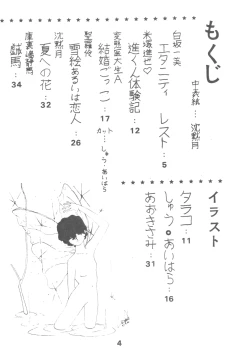 Page 3 of HUMBERT NOVELS