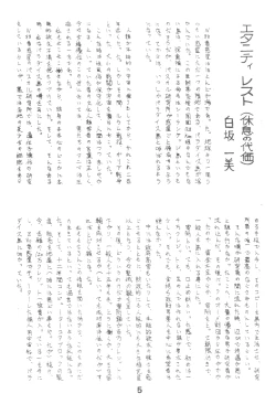 Page 4 of HUMBERT NOVELS