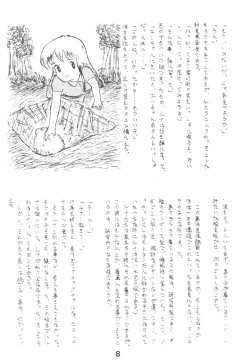 Page 7 of HUMBERT NOVELS